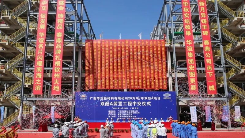 造纸分散剂：揭秘其报价单背后的秘密